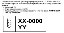 Клеймо