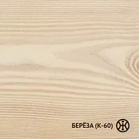 ЖИВИЦА Колер Береза (К-60) 100мл.