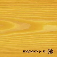 ЖИВИЦА Колер Подсолнух (К-50) 100 мл.