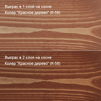 ЖИВИЦА Колер Красное дерево (К-56) 100мл.