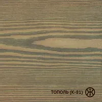 ЖИВИЦА Колер Тополь (К-81) 100 мл.