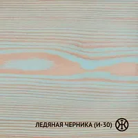 ЖИВИЦА Колер Ледяная черника (И-30) 100 мл.